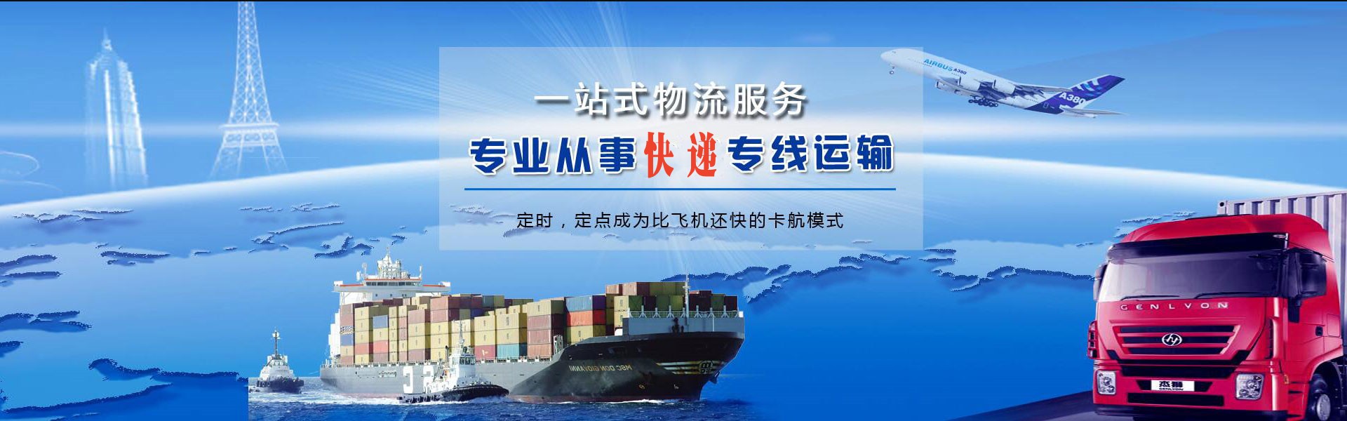 茫崖到罗马尼亚物流公司-茫崖至罗马尼亚物流专线-茫崖空运到罗马尼亚-优时通物流有限公司